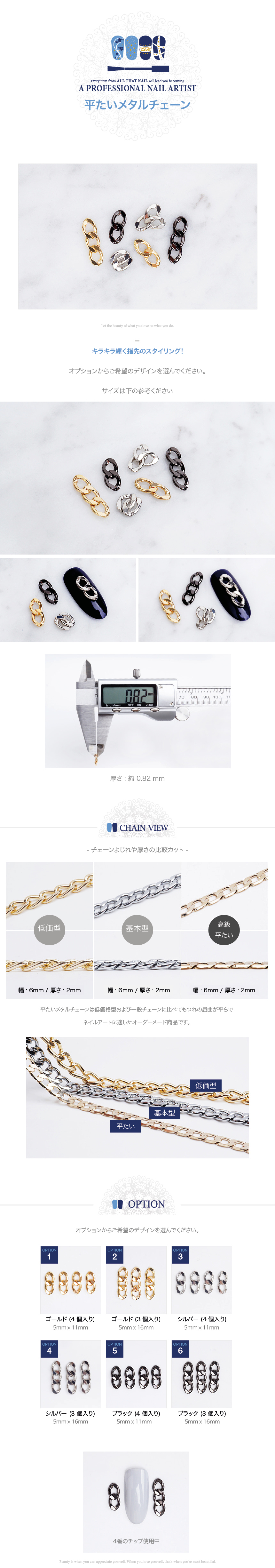 CHAIN_SET.jpg