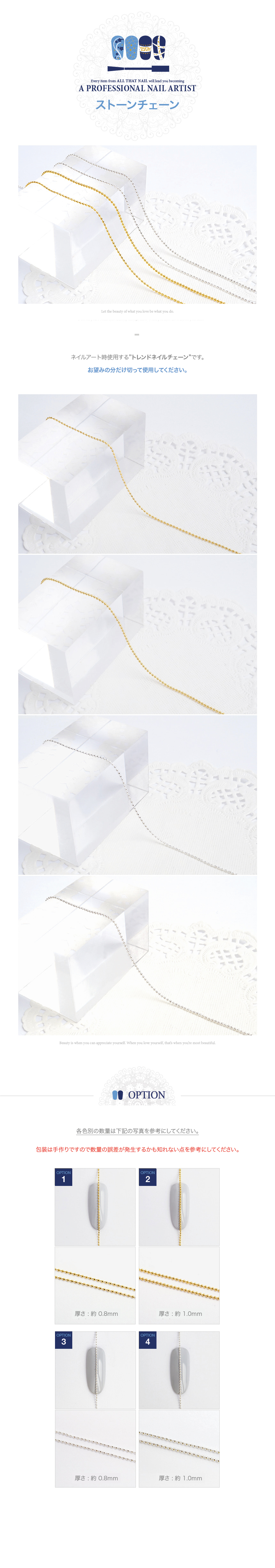 stone nail chain.jpg