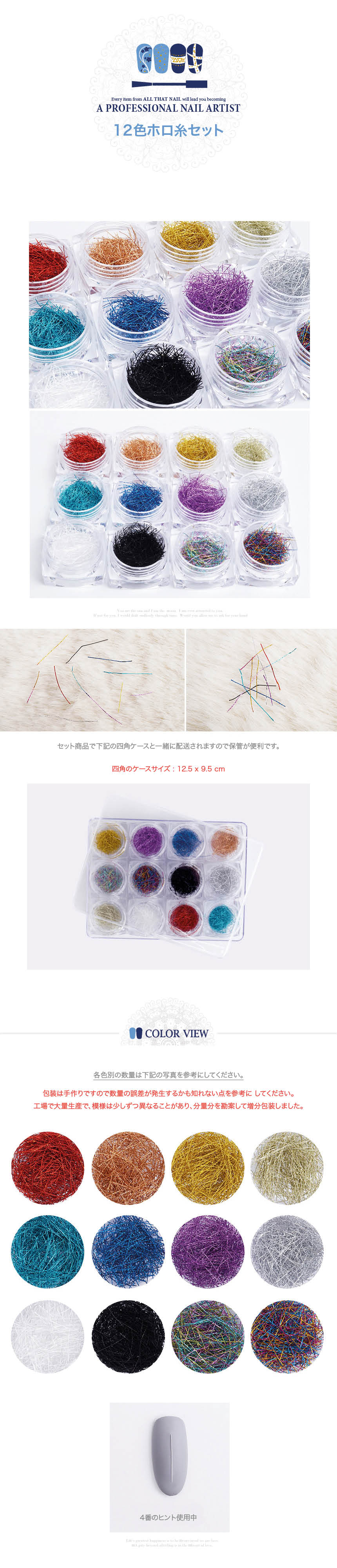 12colorholothread_.jpg