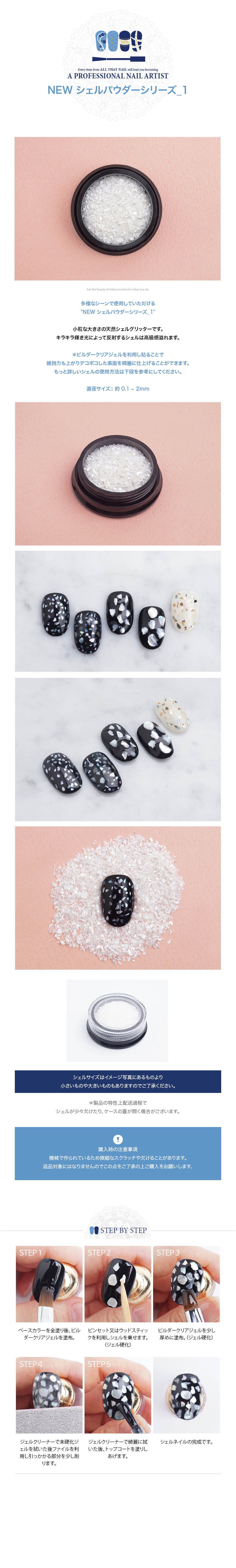 shell-flakes.jpg