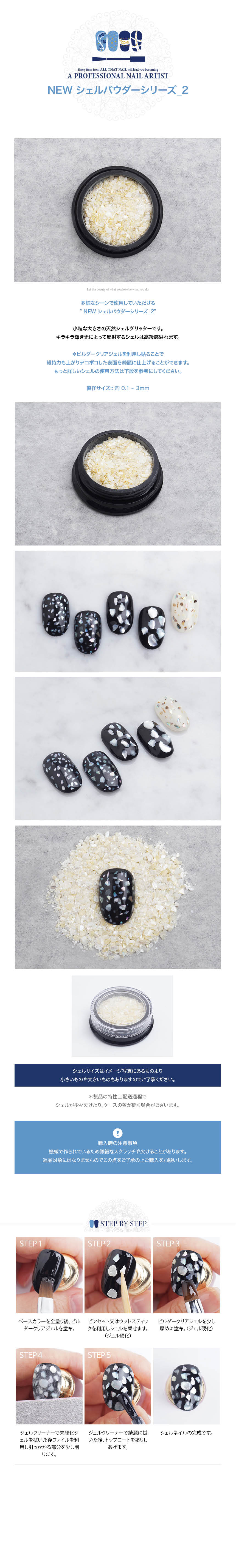 shell-flakes2.jpg