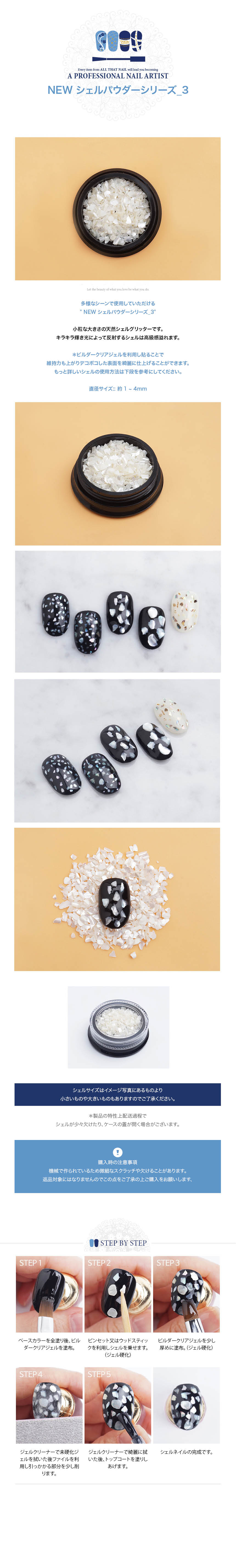 shell-flakes3.jpg