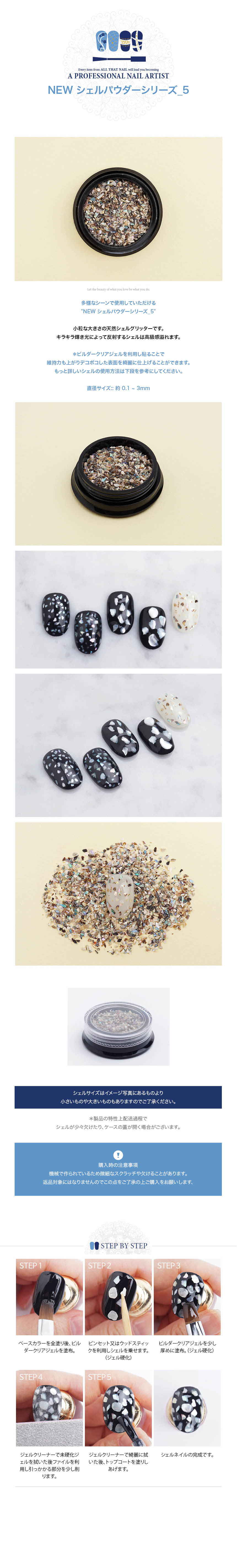 shell-flakes5.jpg