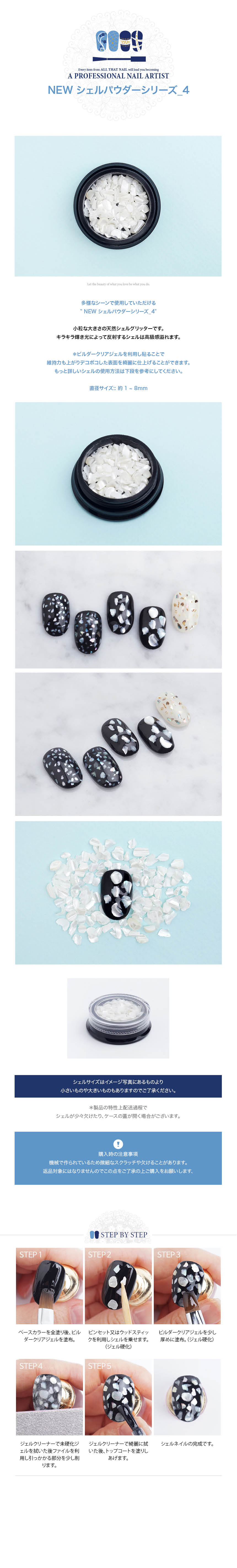 shell-flakes4.jpg