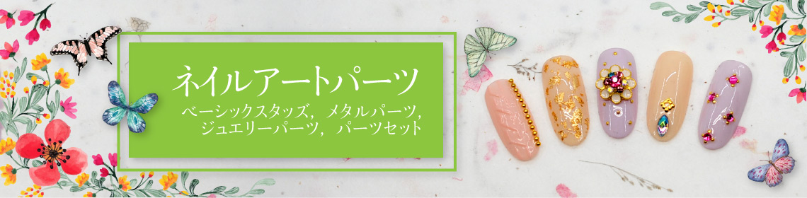 feature-banner-nail-art-parts.jpg