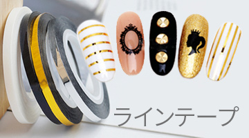 ラインテープ(Line tape)