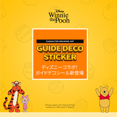 Disney-guide-deco-seal-pooh1.jpg