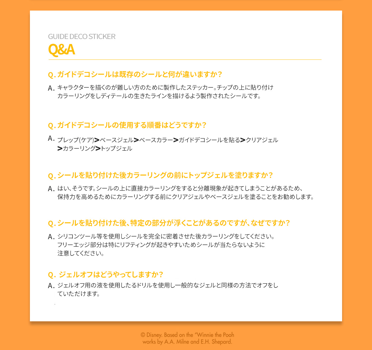 pooh-guide-qna_02.jpg