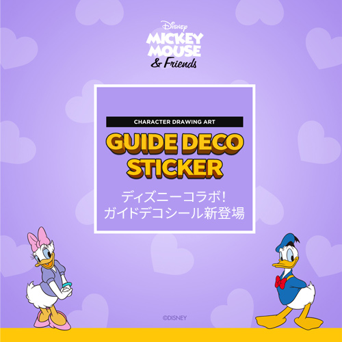 Disney-guide-deco-seal-daisy-ver1.jpg