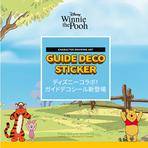 winnie-deco-line1-1.jpg