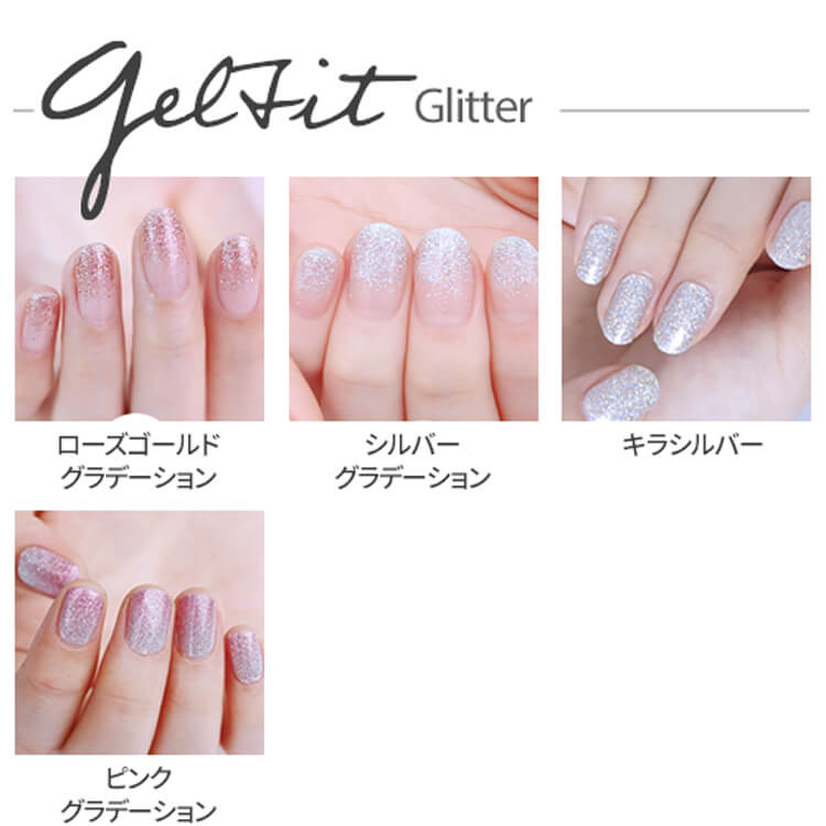 gelfit-glitter-overview.jpg