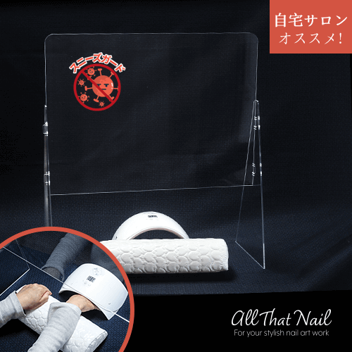 コロナ対策 Newスニーズガード