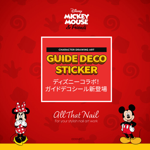 ディズニー ガイド シール ミッキー (2).jpg