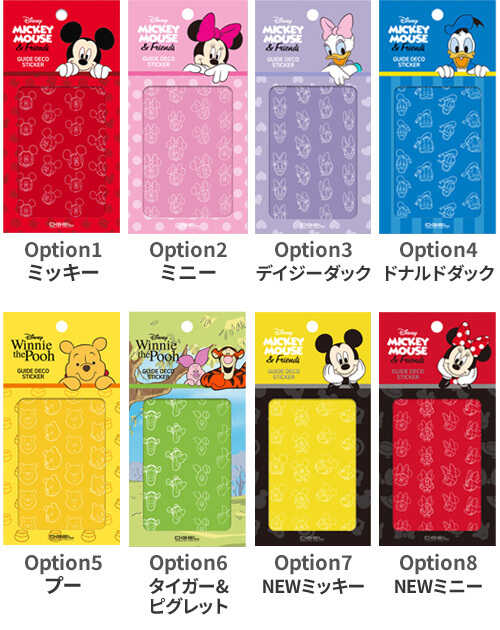 ディズニー ガイド シール ミッキー (4).jpg