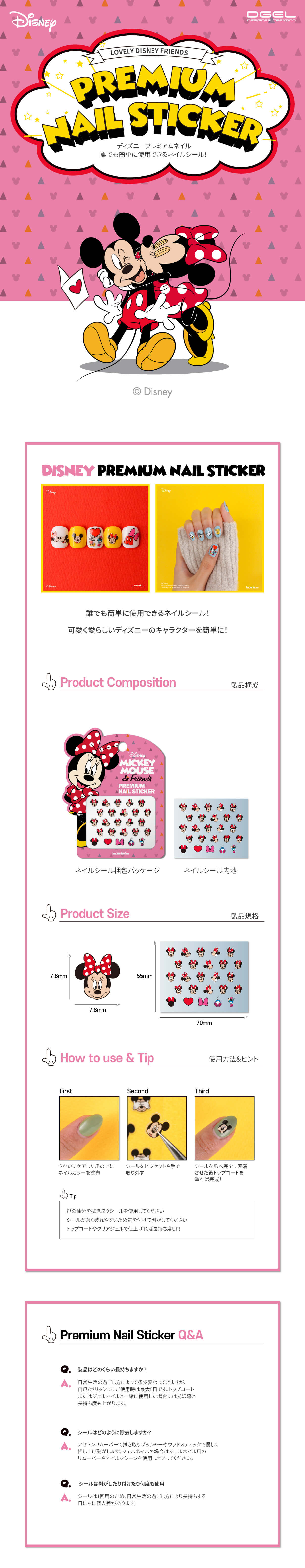 Atnail ネイル用品 ミニーシール Atnail ネイル用品 ミニーシール