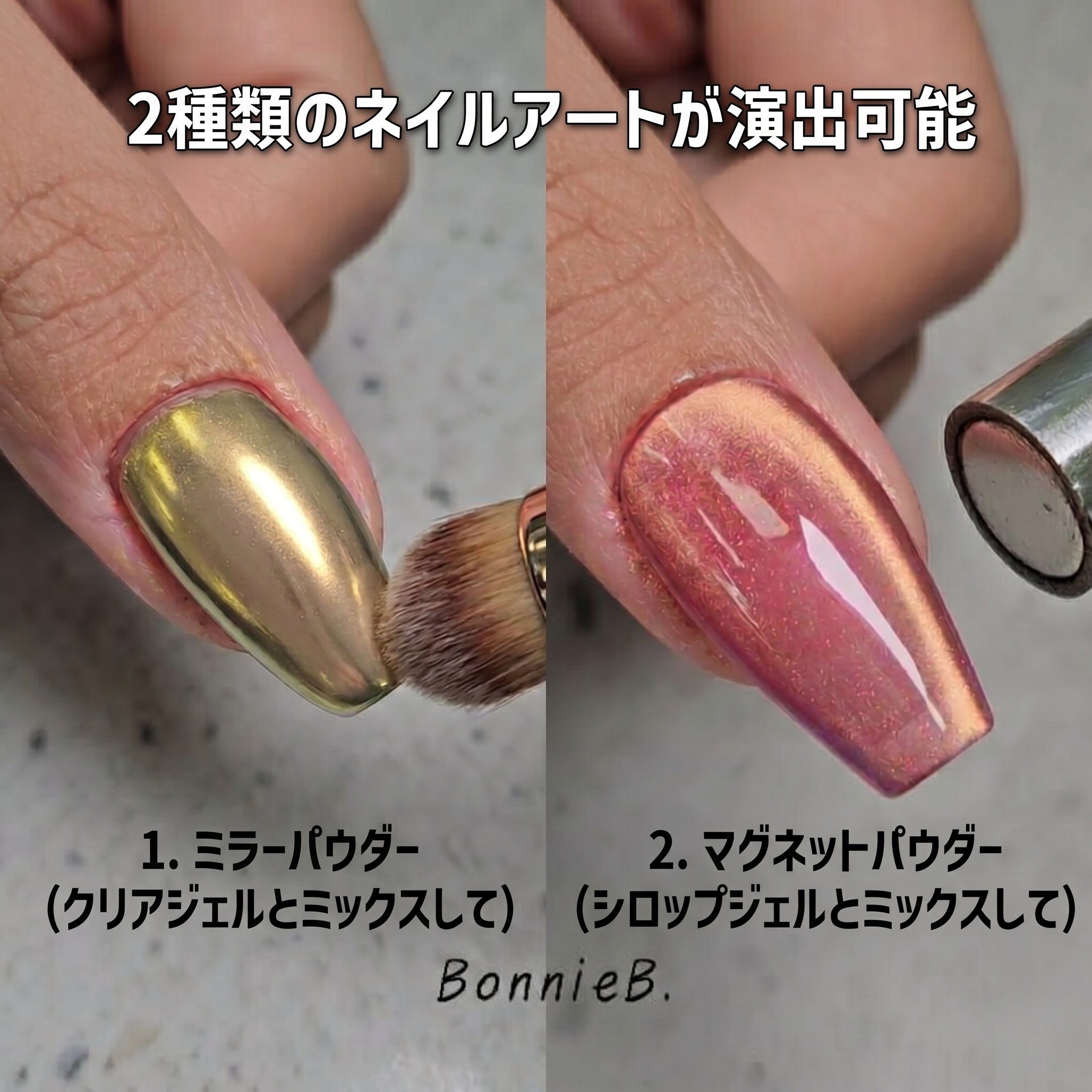マグネットネイルパウダー.png